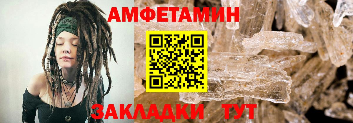 АМФ 98% Волгодонск