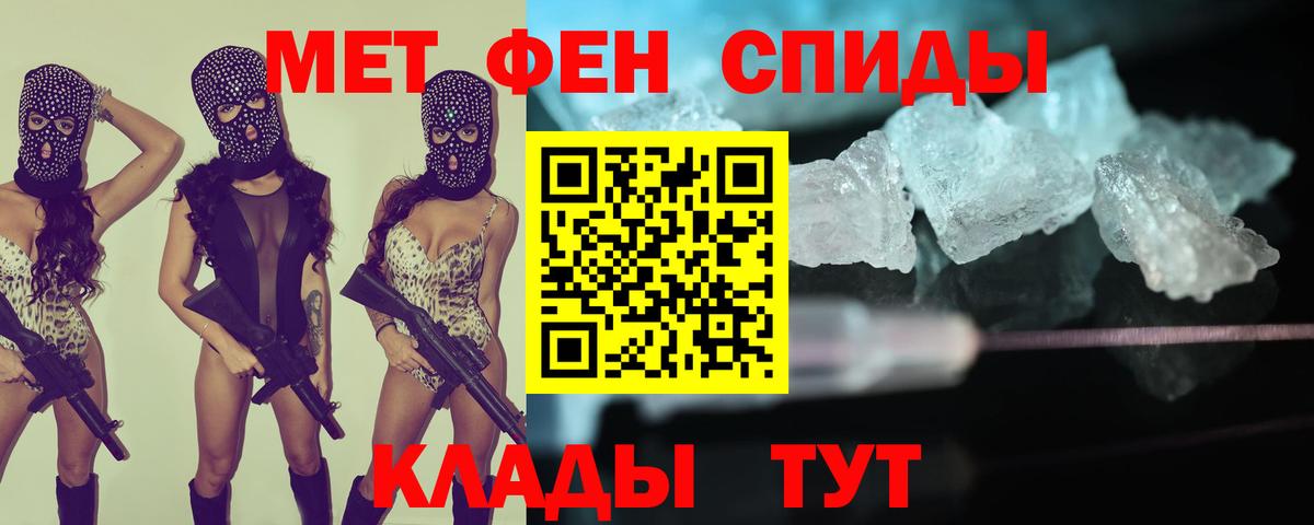 Амфетамин Premium  Вход с VPN  Amphetamine  Волгодонск 