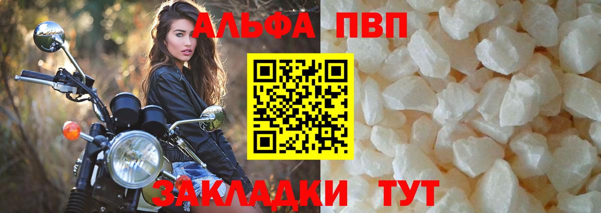 A-PVP VHQ  как найти наркотики  Alpha-PVP крисы CK  Волгодонск  Вход с VPN 
