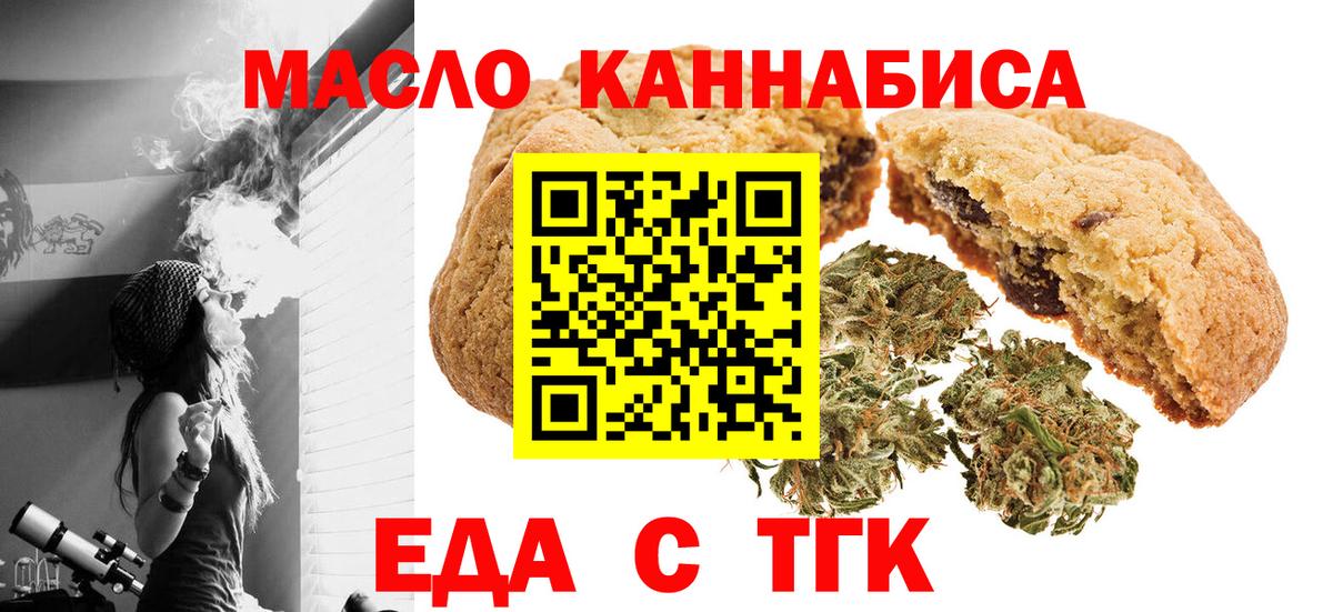 Волгодонск  Cannafood конопля  Вход с VPN 