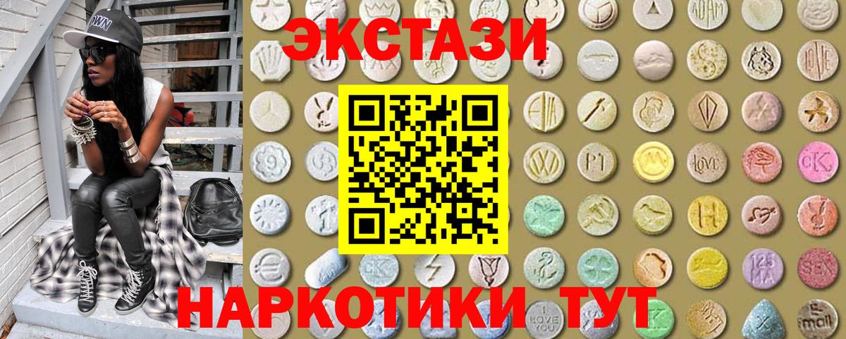 Экстази круглые  ЭКСТАЗИ  Волгодонск  Вход с VPN 