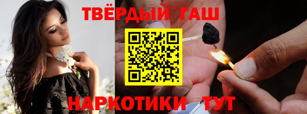 ГАШИШ Premium Волгодонск