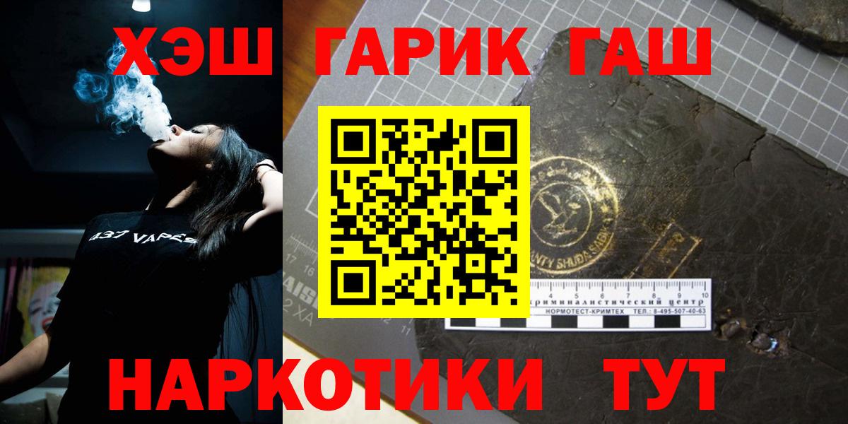 ГАШ Cannabis  ГАШ  Вход с VPN  Волгодонск  Гашиш Premium 