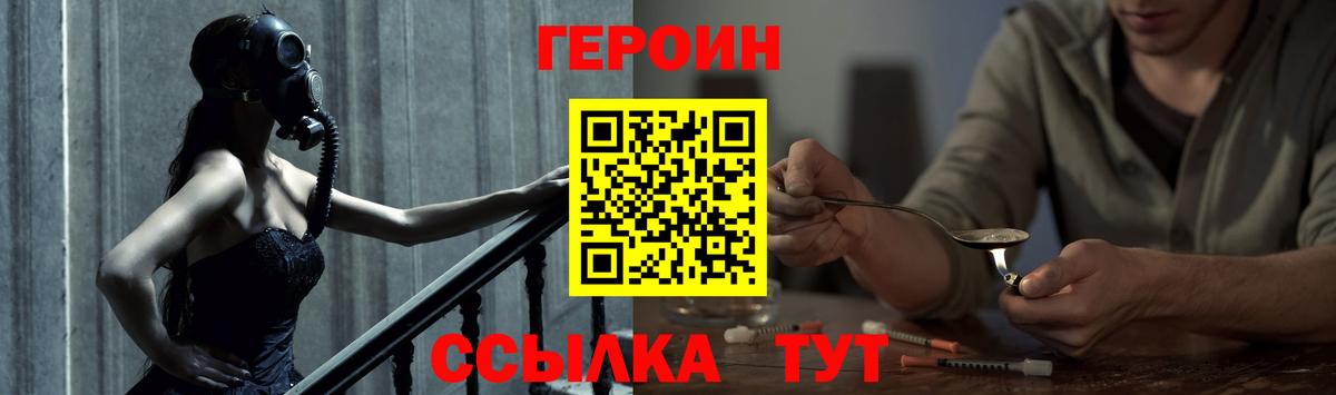 ГЕРОИН герыч Волгодонск