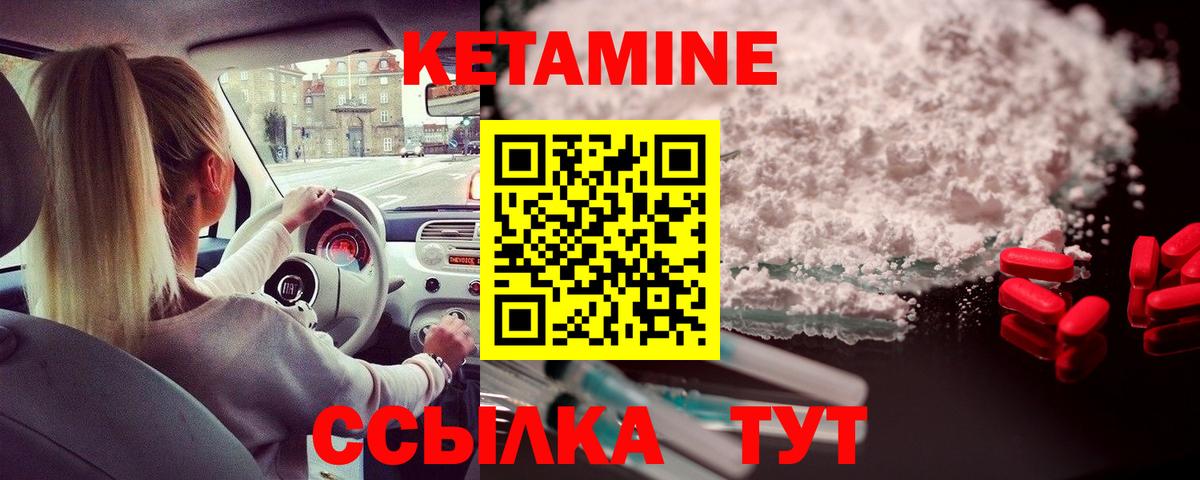 Волгодонск  Кетамин ketamine  Кетамин VHQ  Вход с VPN 