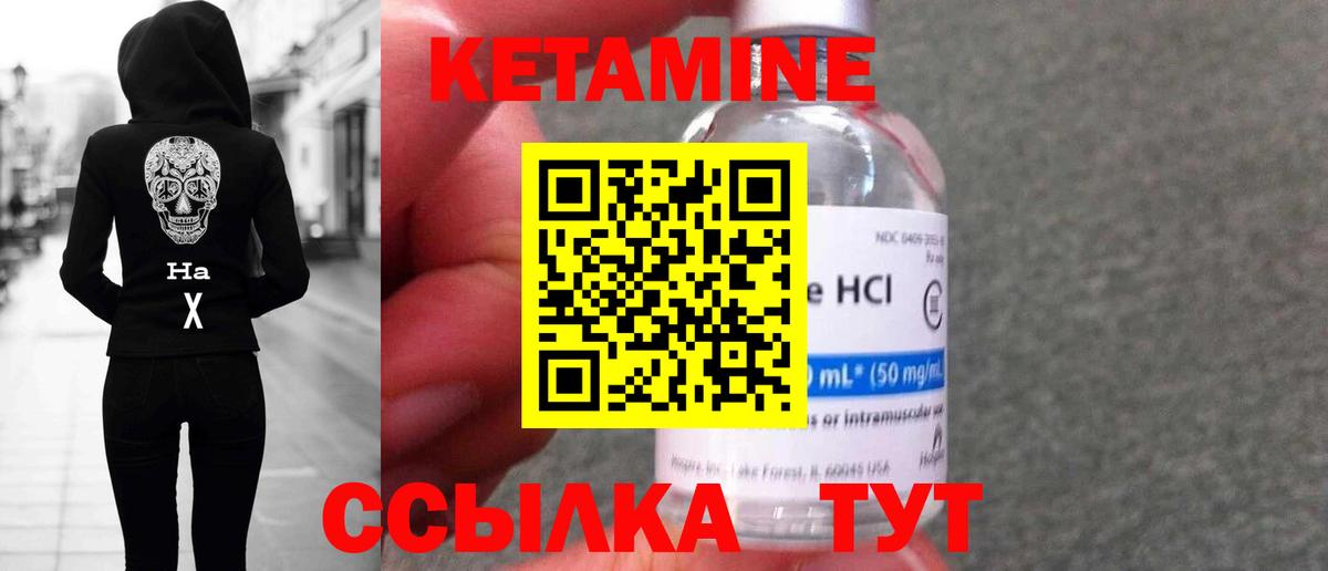 КЕТАМИН ketamine Волгодонск