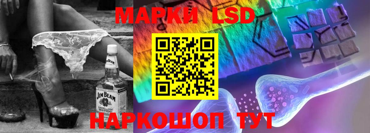Волгодонск  ЛСД экстази кислота  Лсд 25 экстази ecstasy  Вход с VPN 