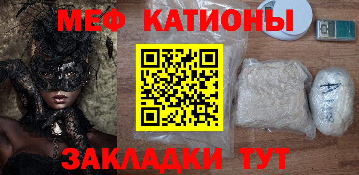 Волгодонск  МЕФ  Мефедрон 4 MMC  Меф  МЕФ мяу мяу  Вход с VPN 