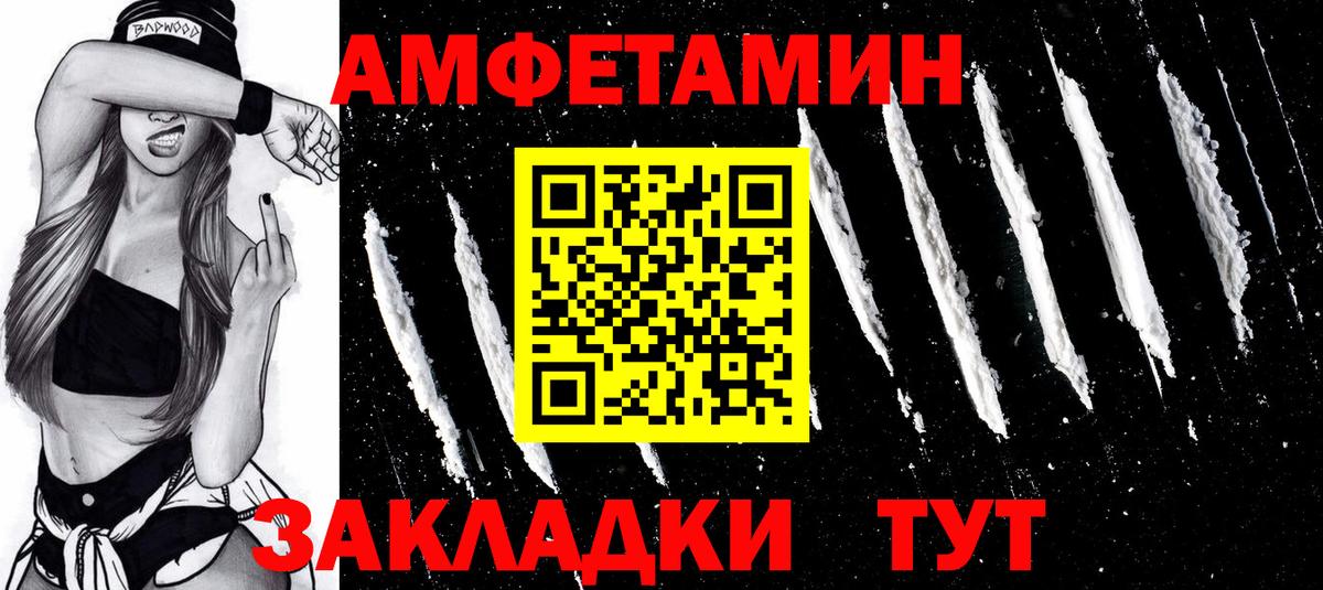 Первитин Декстрометамфетамин 99.9%  Вход с VPN  Волгодонск 