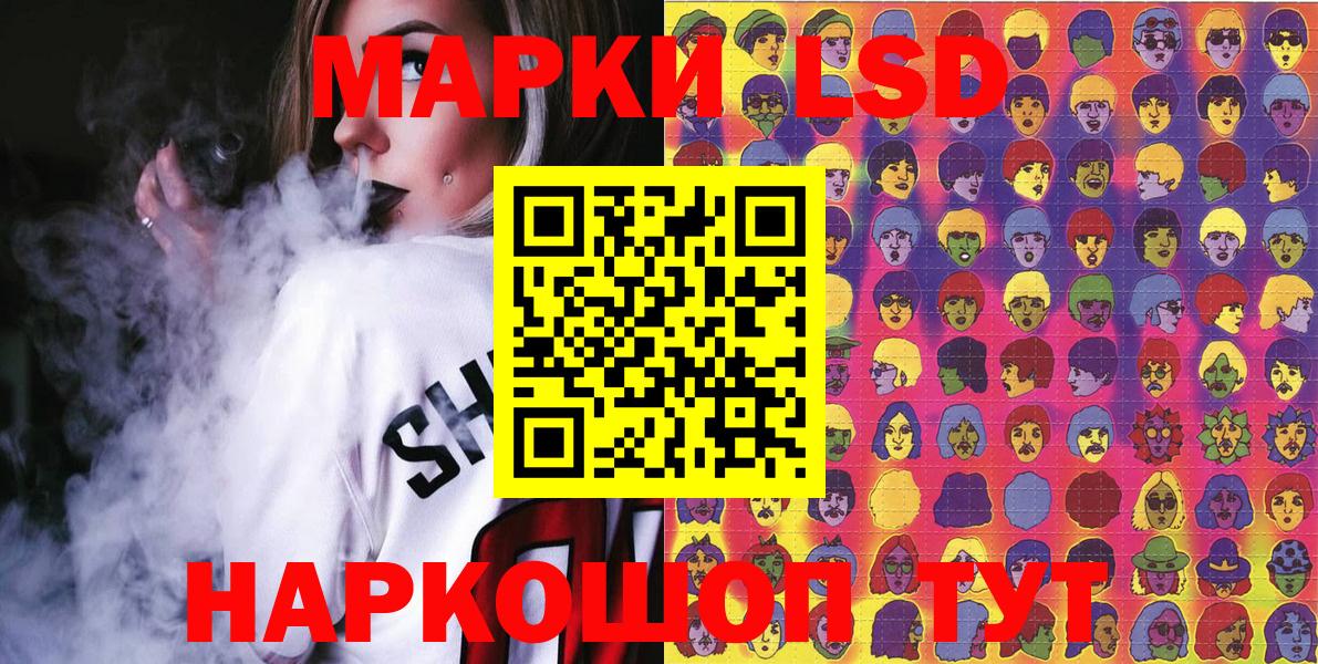 Наркотические марки 1,5мг Волгодонск
