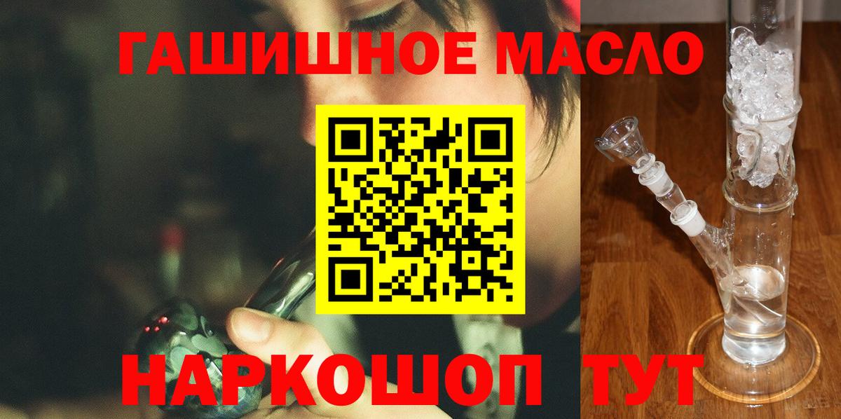 ТГК вейп с тгк  наркота  Волгодонск  Вход с VPN  Дистиллят ТГК вейп с тгк 