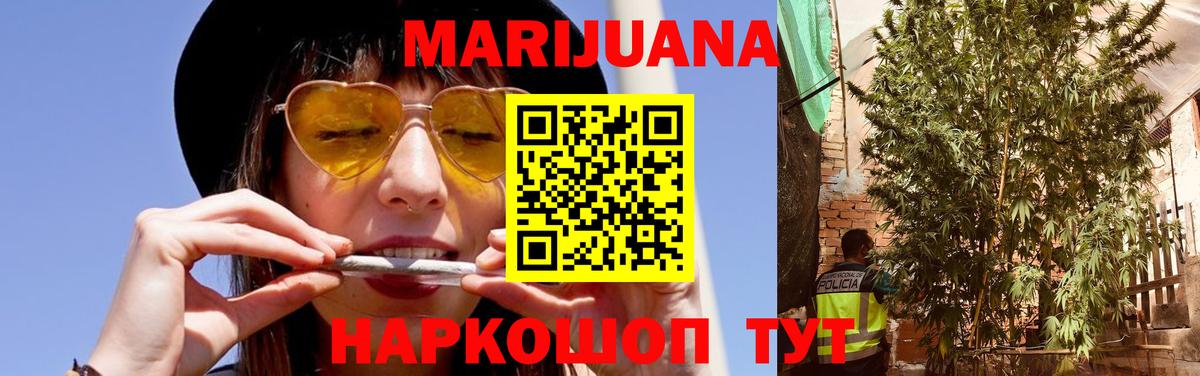 Канабис VHQ  МАРИХУАНА тримм  Вход с VPN  Волгодонск 